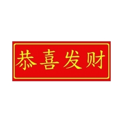 Gong Xi Fa Cai