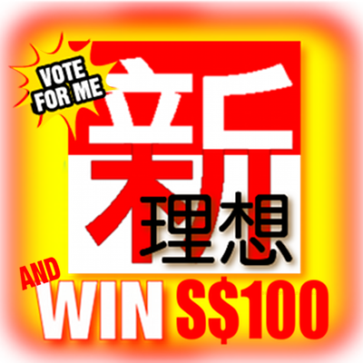 VOTE for SingaporeanLifeStyle.com and Win S$100 !! VOTE for SingaporeanLifeStyle.com and Win S$100