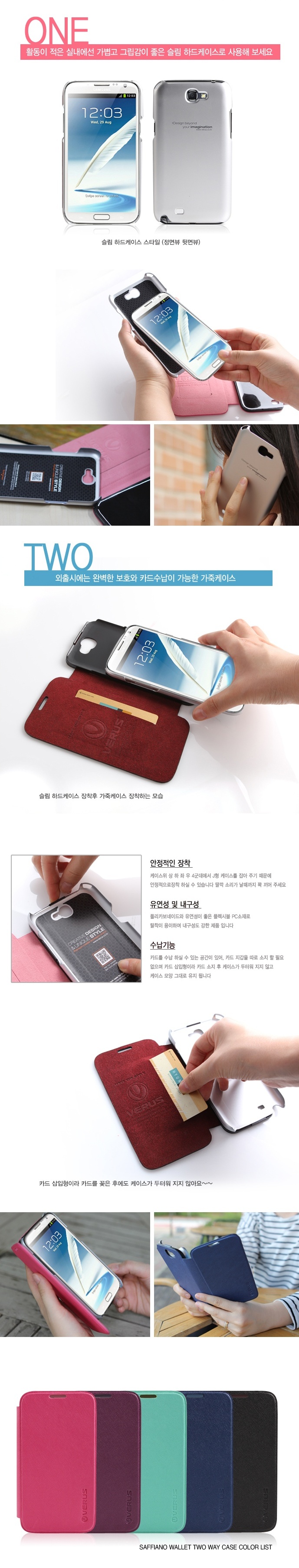 Note2-VERUS-Two-way-Leather-Case.jpg