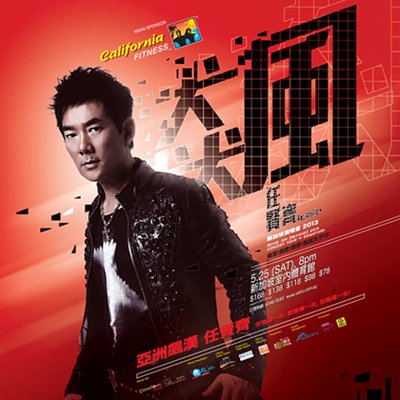 Richie Jen BEYOND 2013 Concert Tour in Singapore